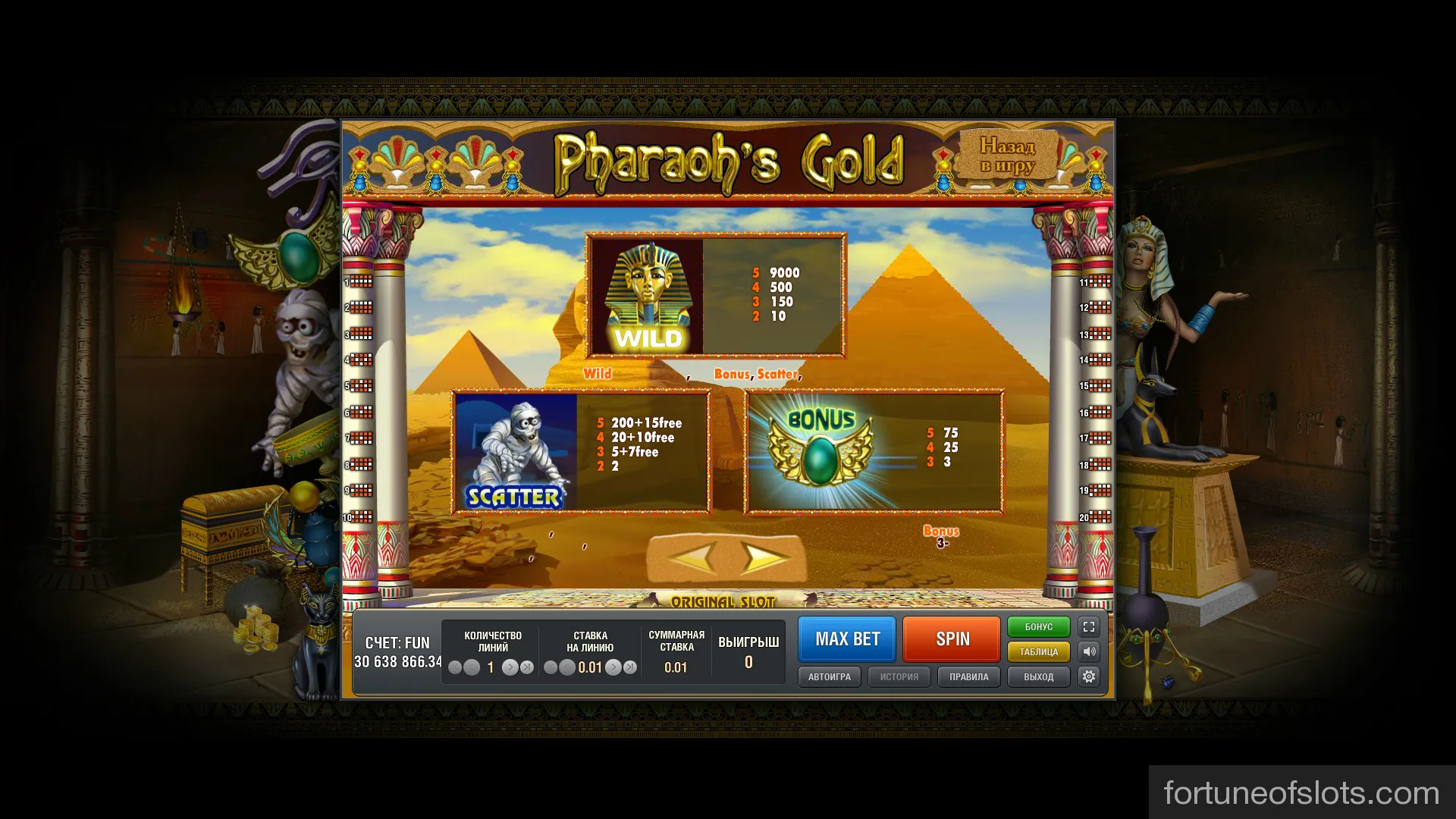 Ключ золотая жила. Игровые автоматы о золоте. Игра в казино где скарабеи. Игровой автомат с золотым жуком.